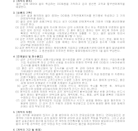 상품할부판매대행계약서 상품할부판매대행계약서